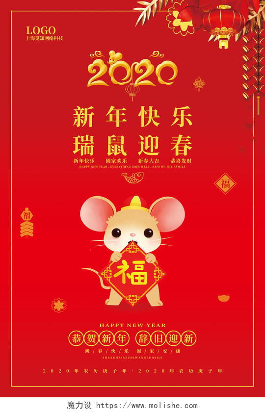 红色简约新年快乐瑞鼠迎春2020鼠年春节新春贺卡明信片新年贺卡